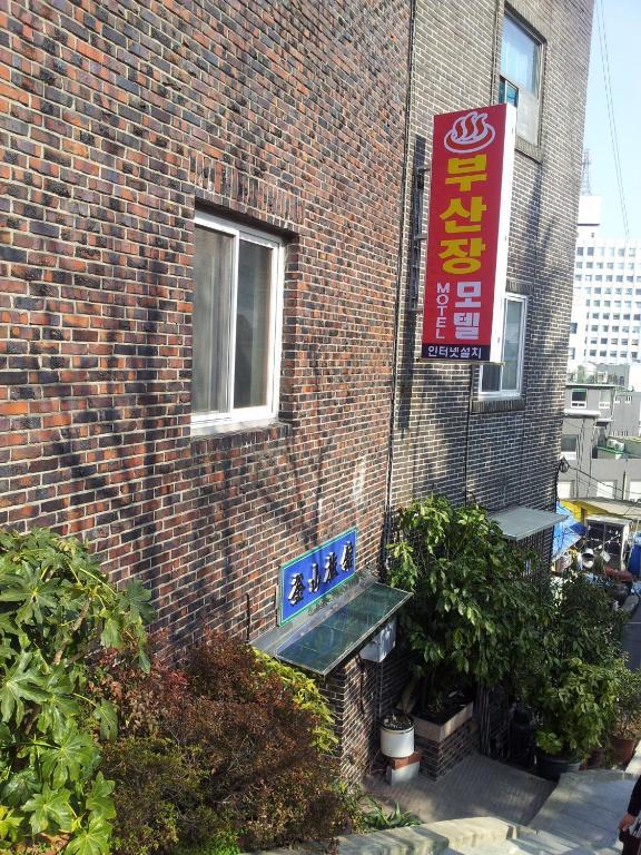 Busanjang Motel 외부 사진